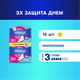 Миниатюра изображения товара Прокладки гигиенические Always Ultra Super Duo (16шт, ароматизированные)
