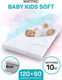 Миниатюра изображения товара Матрас в кроватку Amarobaby Kids Soft / AMARO-331260-KS