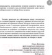 Миниатюра изображения товара Книга Эксмо Дети на диете. Как накормить аллергика (Зверева Т.В.)