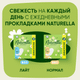 Миниатюра изображения товара Прокладки гигиенические Naturella Ultra Camomile Normal Duo (80шт)
