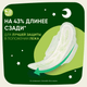 Миниатюра изображения товара Прокладки гигиенические Naturella Ultra Camomile Night Duo (56шт)
