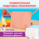 Миниатюра изображения товара Подставка для книг Юнландия 237906 (розовый)