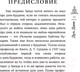 Миниатюра изображения товара Книга АСТ Дух дзен-буддизма (Уотс А.)