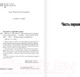 Миниатюра изображения товара Книга АСТ Месяц за Рубиконом (Лукьяненко С.В.)