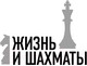 Миниатюра изображения товара Книга Эксмо Жизнь и шахматы (Карпов А.Е.)