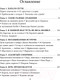 Миниатюра изображения товара Книга Эксмо Жизнь и шахматы (Карпов А.Е.)