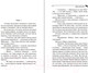 Миниатюра изображения товара Книга Эксмо Вредная волшебная палочка (Донцова Д.А.)