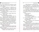 Миниатюра изображения товара Книга Эксмо Вредная волшебная палочка (Донцова Д.А.)