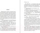 Миниатюра изображения товара Книга Эксмо Мечтают ли андроиды об электроовцах? (Дик Ф.)