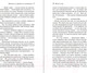 Миниатюра изображения товара Книга Эксмо Мечтают ли андроиды об электроовцах? (Дик Ф.)