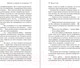 Миниатюра изображения товара Книга Эксмо Мечтают ли андроиды об электроовцах? (Дик Ф.)
