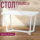Миниатюра изображения товара Обеденный стол Millwood Лофт Мюнхен 130x80x75 (белый/металл белый)