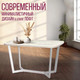 Миниатюра изображения товара Обеденный стол Millwood Лофт Мюнхен 130x80x75 (дуб белый Craft/металл белый)