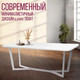 Миниатюра изображения товара Обеденный стол Millwood Лофт Мюнхен 200x100x75 (белый/металл белый)