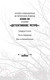 Миниатюра изображения товара Книга Эксмо Дом на Баумановской (Ли Ю.)
