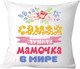 Миниатюра изображения товара Подушка декоративная Print Style 40x40bel1