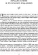 Миниатюра изображения товара Нехудожественная книга Эксмо Мне нужна твоя любовь – правда ли это? (Байрон К.)