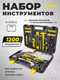 Миниатюра изображения товара Универсальный набор инструментов WMC Tools W201200A(50974)