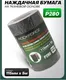 Миниатюра изображения товара Шлифлента RockForce RF-FB2280C (50930)