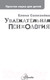 Миниатюра изображения товара Книга АСТ Увлекательная психология (Селезнева Е.В.)