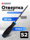 Миниатюра изображения товара Отвертка Forsage F-70130150 (28225)