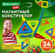 Миниатюра изображения товара Конструктор магнитный Brauberg Kids Magnetic Big Blocks-34 / 663845