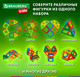 Миниатюра изображения товара Конструктор магнитный Brauberg Kids Magnetic Big Blocks-42 / 663846
