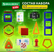 Миниатюра изображения товара Конструктор магнитный Brauberg Kids Magnetic Big Blocks-64 / 663847