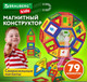 Миниатюра изображения товара Конструктор магнитный Brauberg Kids Magnetic Mega Blocks-79 / 663848