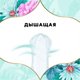 Миниатюра изображения товара Прокладки ежедневные Discreet Normal (20шт)