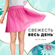 Миниатюра изображения товара Прокладки ежедневные Discreet Normal (20шт)