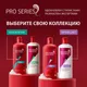 Миниатюра изображения товара Шампунь для волос Pro Series Яркий цвет (500мл)