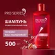 Миниатюра изображения товара Шампунь для волос Pro Series Глубокое восстановление (500мл)