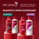 Миниатюра изображения товара Шампунь для волос Pro Series Глубокое восстановление (500мл)