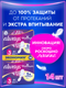 Миниатюра изображения товара Прокладки гигиенические Always Ultra Platinum Super Plus Duo (14шт, ультратонкие)