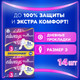 Миниатюра изображения товара Прокладки гигиенические Always Ultra Platinum Super Plus Duo (14шт, ультратонкие)