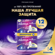 Миниатюра изображения товара Прокладки гигиенические Always Ultra Platinum Night Duo (12шт, ультратонкие)