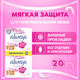 Миниатюра изображения товара Прокладки гигиенические Always Ultra Sensitive Normal Plus (20шт)