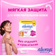Миниатюра изображения товара Прокладки гигиенические Always Ultra Sensitive Normal Plus (20шт)