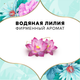 Миниатюра изображения товара Прокладки ежедневные Discreet Deo Water Lily (100шт)