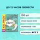 Миниатюра изображения товара Прокладки ежедневные Discreet Deo Water Lily (100шт)
