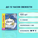 Миниатюра изображения товара Прокладки ежедневные Discreet Air Multiform (100шт)