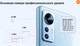 Миниатюра изображения товара Смартфон Xiaomi 12X 8GB/256GB (синий)