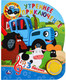 Миниатюра изображения товара Музыкальная книга Умка Синий Трактор
