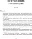 Миниатюра изображения товара Книга Эксмо Карма. Как стать творцом своей судьбы (Садхгуру)