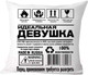 Миниатюра изображения товара Подушка декоративная Print Style Идеальная девушка 40х40hod21