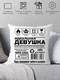 Миниатюра изображения товара Подушка декоративная Print Style Идеальная девушка 40х40hod21
