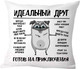 Миниатюра изображения товара Подушка декоративная Print Style Идеальный друг - готов на приключения 40х40new10