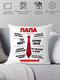 Миниатюра изображения товара Подушка декоративная Print Style Незаменимый папа 40х40pap10