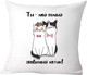 Миниатюра изображения товара Подушка декоративная Print Style Подарок парню 40х40love12